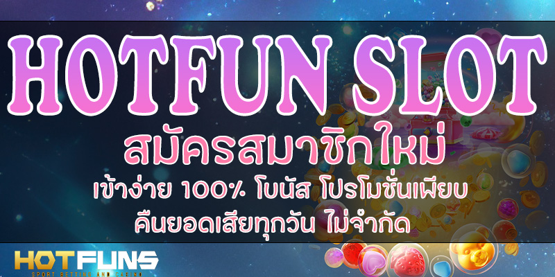 DIOS99 สมัครสมาชิกใหม่